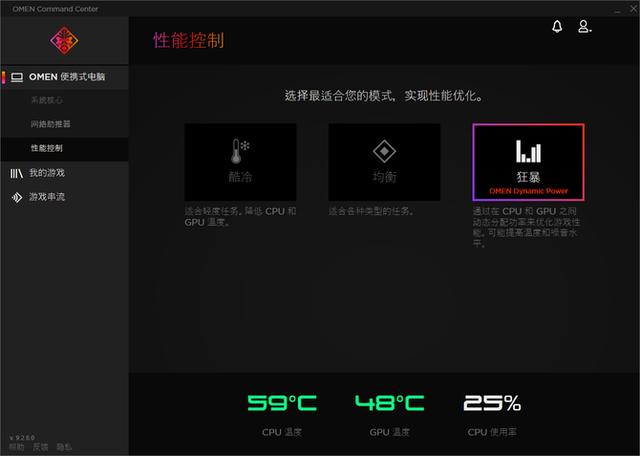 感受升级版狂暴模式的力量 暗影精灵5让游戏体验更进一步