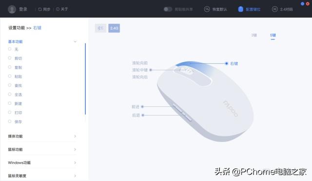 轻巧多模无线鼠标 雷柏MT550S评测
