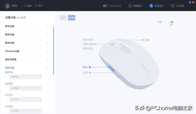 轻巧多模无线鼠标 雷柏MT550S评测