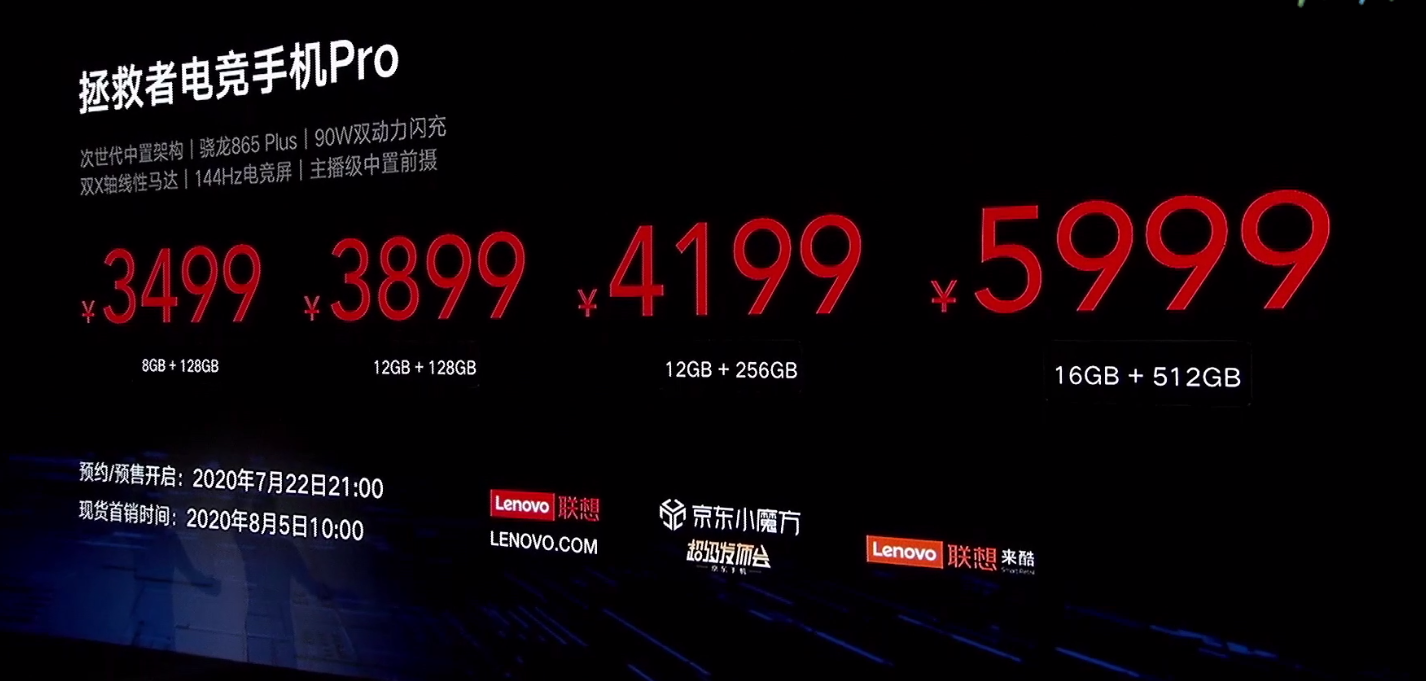 首发高通骁龙865 Plus 联想拯救者电竞手机Pro发布 3499元起