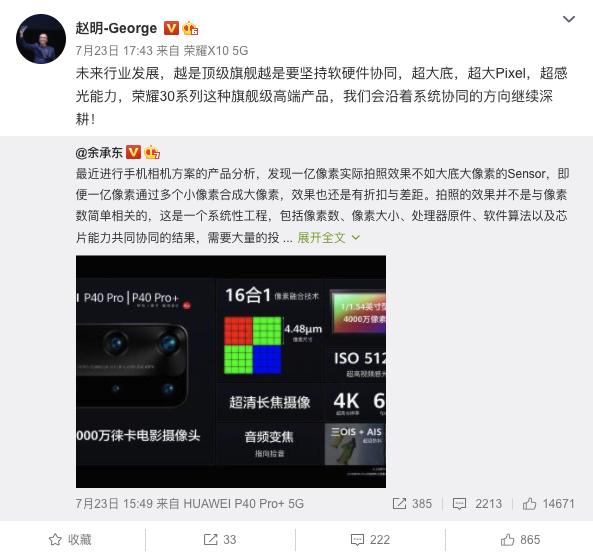 手机影像不能只关注某一点 软硬件协同发展才是最终方向