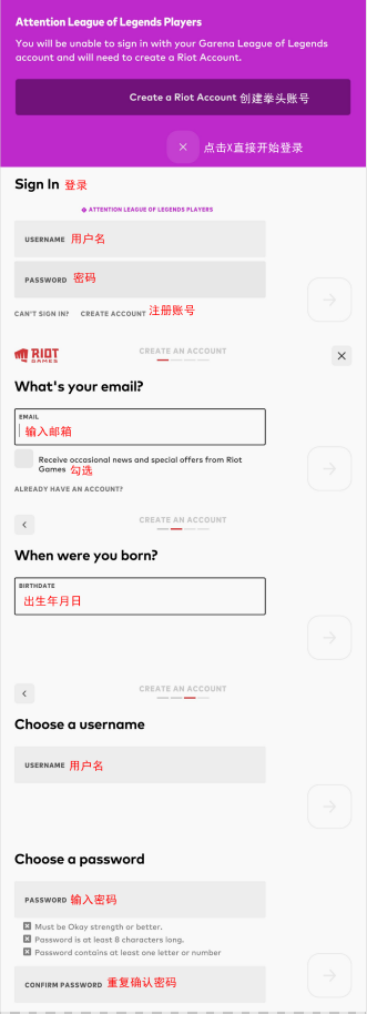 riotgames账号注册官网中文